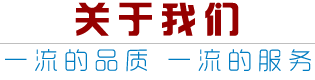 山東麗蘭卡裝飾材料有限公司